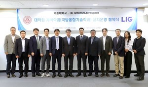 세종대학교-LIG D&A, 국방융합기술학과 신설...방위산업 전문인재 양성 ... - 뉴스 썸네일 이미지