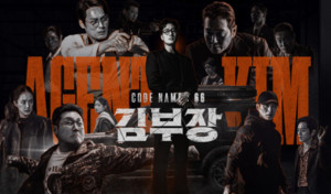 SBS 드라마 '김부장' "딸을 위해 모든 걸 건다! 소지섭·<b>최대훈</b>·윤경호...
