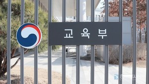 교육부, 대학기초연구소 지원(G-LAMP) 예비 선정 결과 발표...제주대·영... - 뉴스 썸네일 이미지