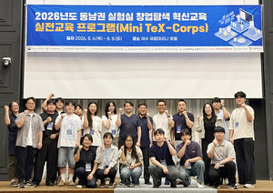 경상국립대학교 실험실창업혁신단, 실험실창업탐색 8개팀 대상 시장검증... - 뉴스 썸네일 이미지