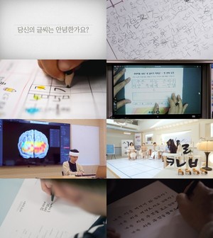 EBS 다큐프라임, '당신의 글씨는 안녕한가요?'…최나야·이인아 교수, 나...