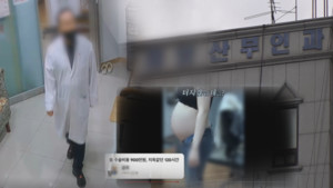 36주 임신중절 영상의 진실은…'<b>그것이 알고 싶다</b>', 527건 낙태 기록 추...