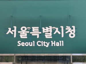 서울시, 중장년 대상 '일자리박람'회 개최...현장면접·직무체험·경력상... - 뉴스 썸네일 이미지