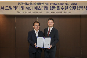 EBS, 한국과학기술정책연구회와 손잡고 AI 미래 모빌리티 인재 육성 나선... - 뉴스 썸네일 이미지