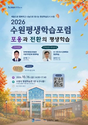 김기룡 중부대 교수·김호석 인사이트크루 대표, 장애인 평생교육과 AI ... - 뉴스 썸네일 이미지