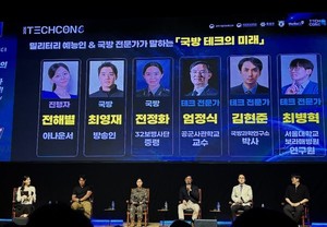 '2026 제3회 테크콘e' 국방 과학기술과 국민의 만남. 공군사관학교 엄정... - 뉴스 썸네일 이미지