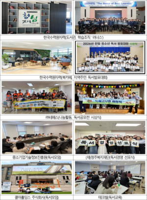 문화체육관광부와 한국출판문화산업진흥원, 독서경영 우수직장 305곳 인... - 뉴스 썸네일 이미지
