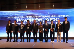 아주대학교, 데이터보안·활용융합 성과공유포럼 개최...첨단 보안 인재... - 뉴스 썸네일 이미지