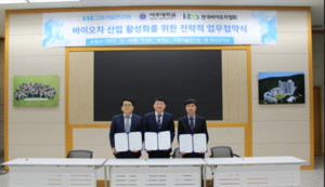 아주대학교·고등기술연구원·한국바이오차협회, 바이오차 산업 활성화... - 뉴스 썸네일 이미지