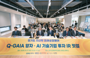 성균관대학교, 경기도 양자·AI 유망기업 투자유치·사업화 지원 확대..... - 뉴스 썸네일 이미지
