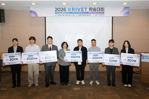 한국직업능력연구원, '2026 KRIVET 학술대회' 개최...교육·고용·인적자... - 뉴스 썸네일 이미지
