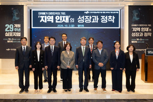 한국직업능력연구원, '지역 인재' 성장과 정착 위한 정책 방향 모색 - 뉴스 썸네일 이미지